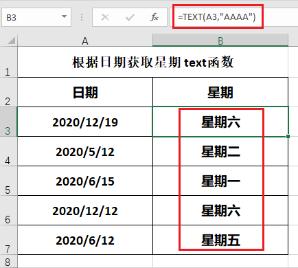 Excel教程：职场常用的7个函数