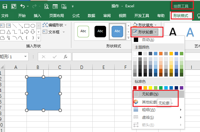 Excel教程：表格制作九宫格图片