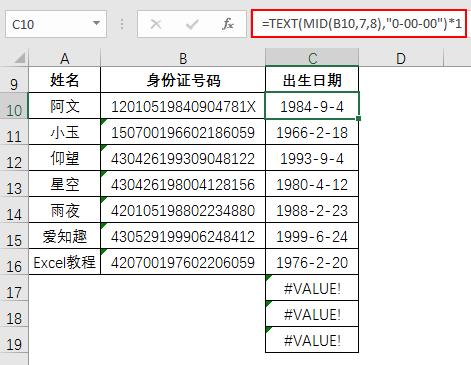 Excel教程：容错函数IFERROR与IFNA，你会用吗？Excel神技巧