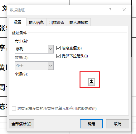 Excel教程：通过数据验证的序列，固定填写表格内容