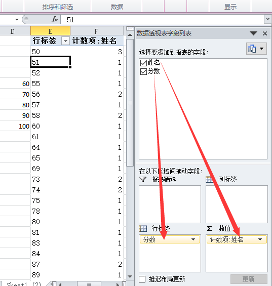 Excel教程：厉害了！数据透视表分段统计人数只需几秒