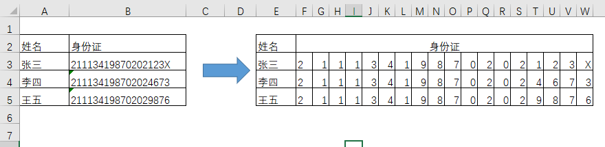 Word教程：单多列互换，Word我最强