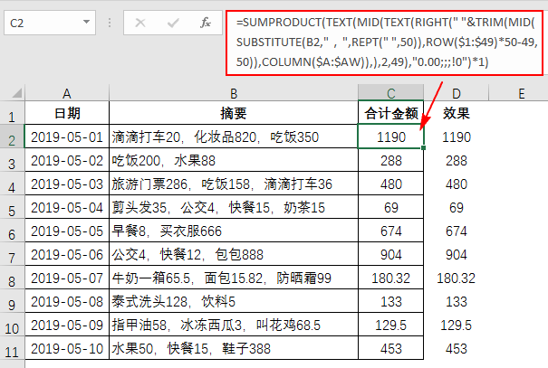 Excel教程：excel表中折腾半天，巧用word十秒搞定！