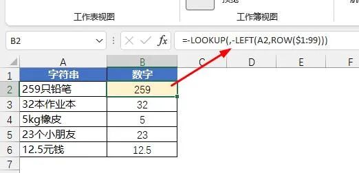 工作再忙，都要学会这14个Excel万能公式！