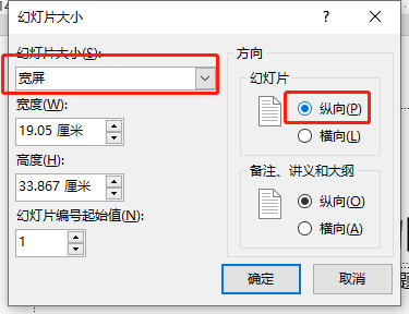 PPT教程：PPT做H5的方法