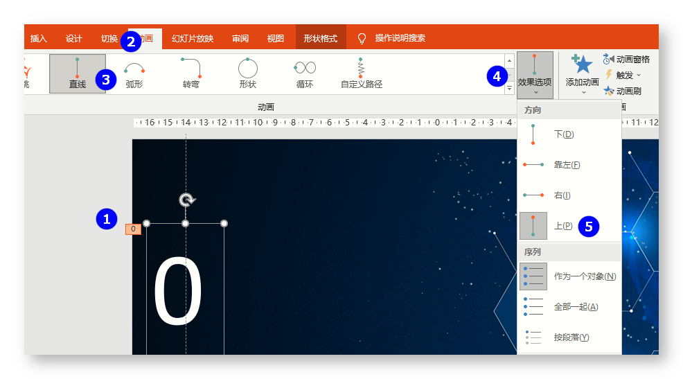 PPT教程：教你用PPT制作数字滚动屏