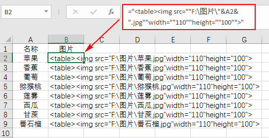 Excel教程：你还在手动一张张插入图片吗？