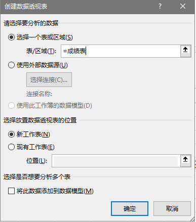 Excel教程：如何让透视表自动改变范围