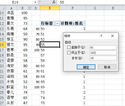 Excel教程：厉害了！数据透视表分段统计人数只需几秒