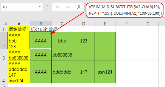 Excel教程：仅需几步，轻松解决数据拆分