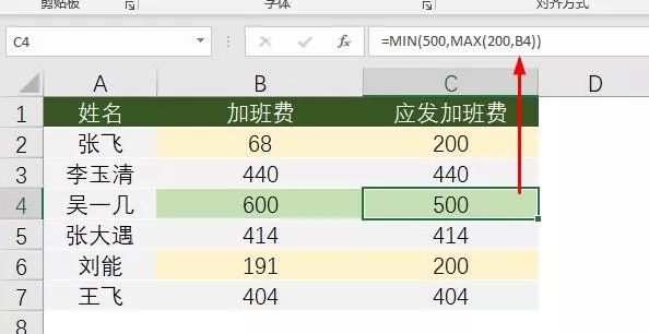 Max函数的4个奇妙用法