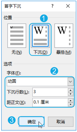 5种特殊Word段落格式，你会几种？