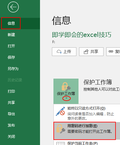 Excel教程：即学即会的excel技巧