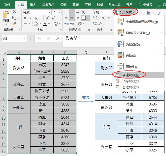 Exce教程：最全合并单元格问题集（建议收藏）