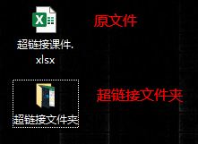 Excel教程：超链接详解