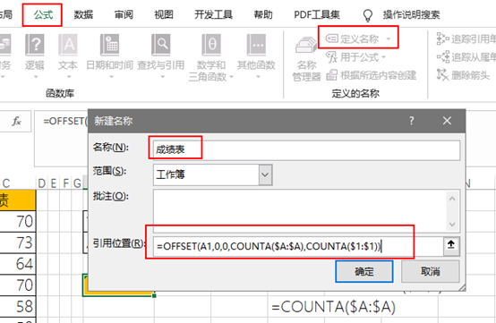 Excel教程：如何让透视表自动改变范围