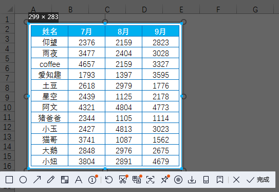 Excel教程：图片转excel，用qq截图轻松搞定