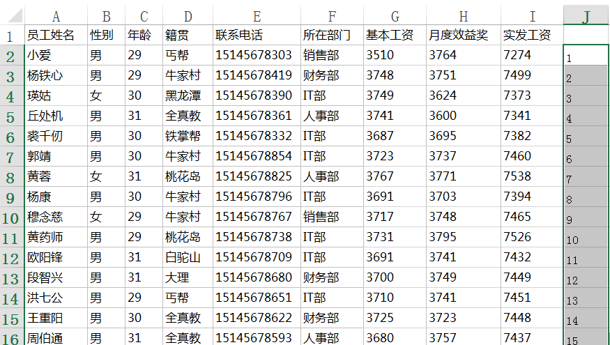 Excel教程：一个最快捷的工资条制作方法