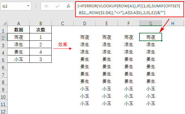 Excel教程：按指定次数重复，最后一种方法太牛了！