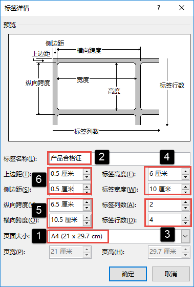 产品标签批量做，学会方法真不错