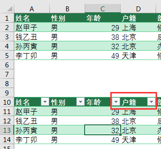 Excel中的快捷键，你觉得哪个最厉害？