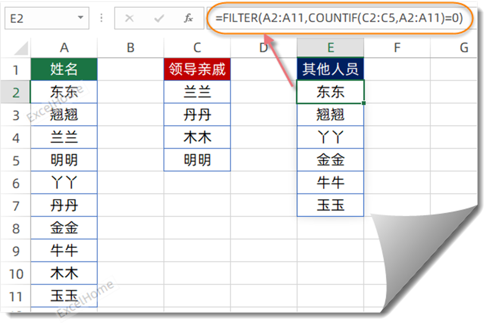 天天查数据，FILTER函数用过吗？