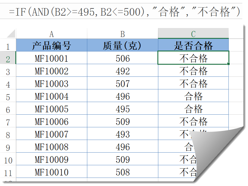 AND、OR都学会，天天加班不觉累