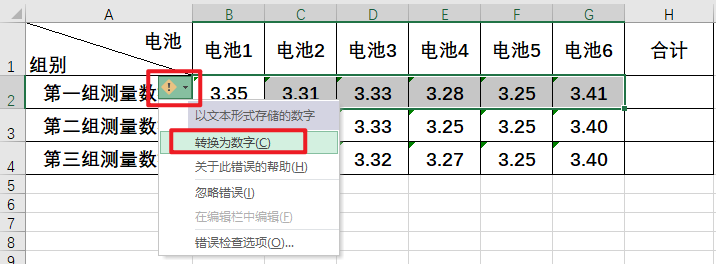 Excel教程：Excel中文本格式的数据用SUM函数求和