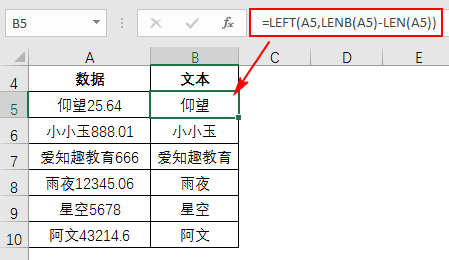 Excel教程：三大男神函数，你知道都有谁吗？Excel神技巧