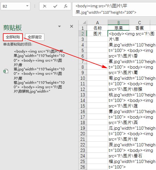 Excel教程：你还在手动一张张插入图片吗？