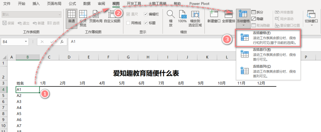 Excel教程：要想生活没烦恼，必会这10个Excel小技巧