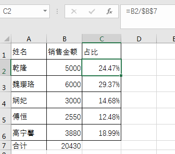 Excel教程：相对引用、绝对引用、混合引用其实也没那么难