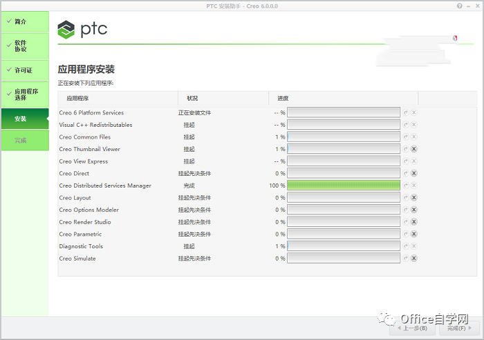 Creo 6.0安装教程和破解方法(附破解补丁)