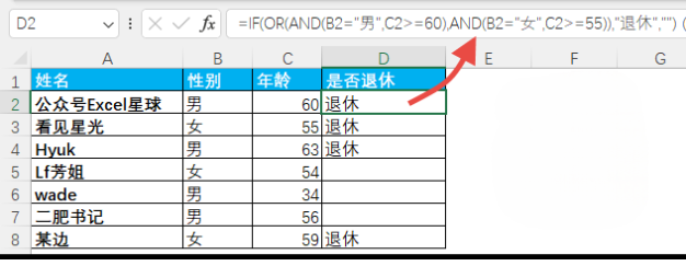 IF函数最典型的7种用法，从最简单到最爆炸~