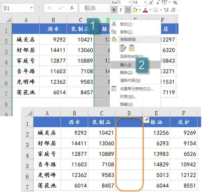 最基础：Excel行列操作指南