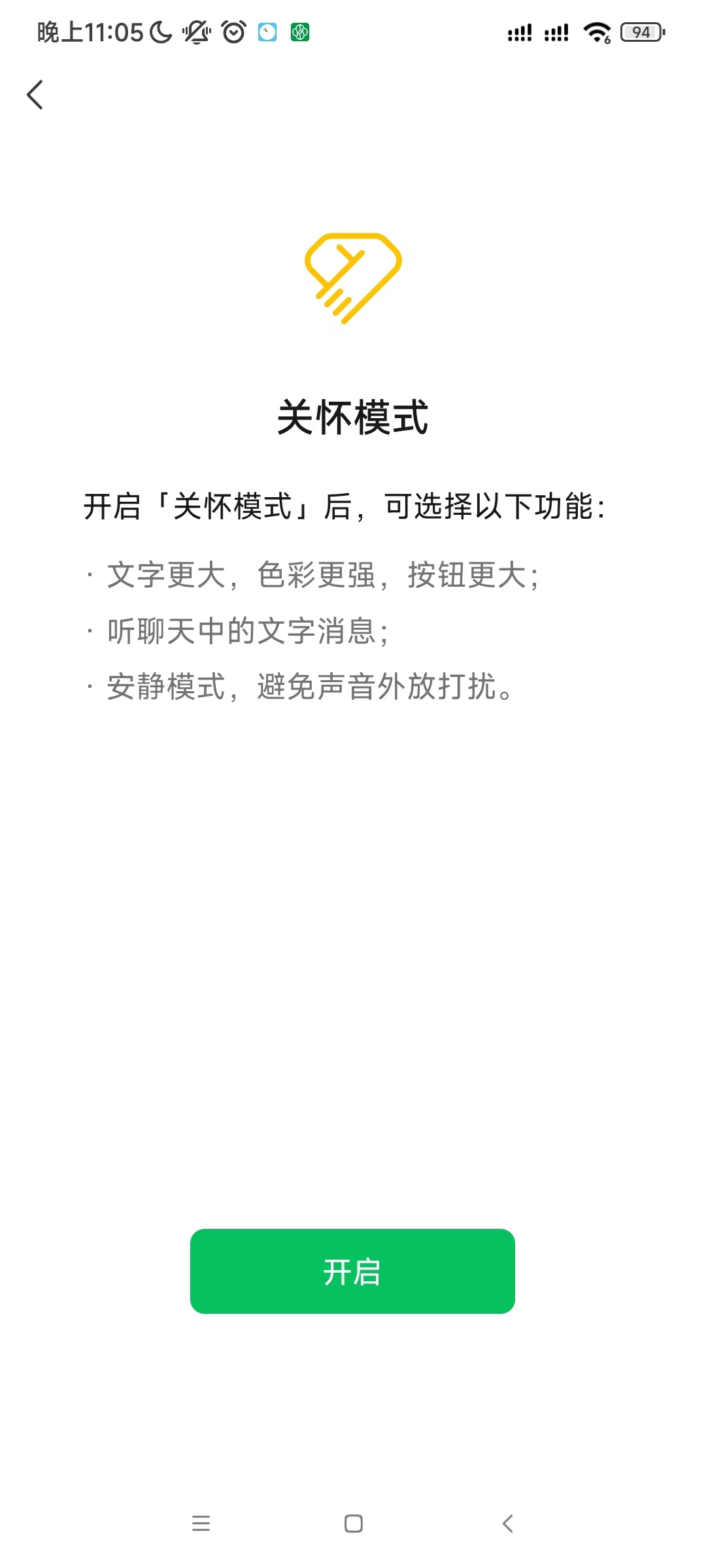 手机技巧：安卓微信8.0.44测试版功能介绍(附下载)