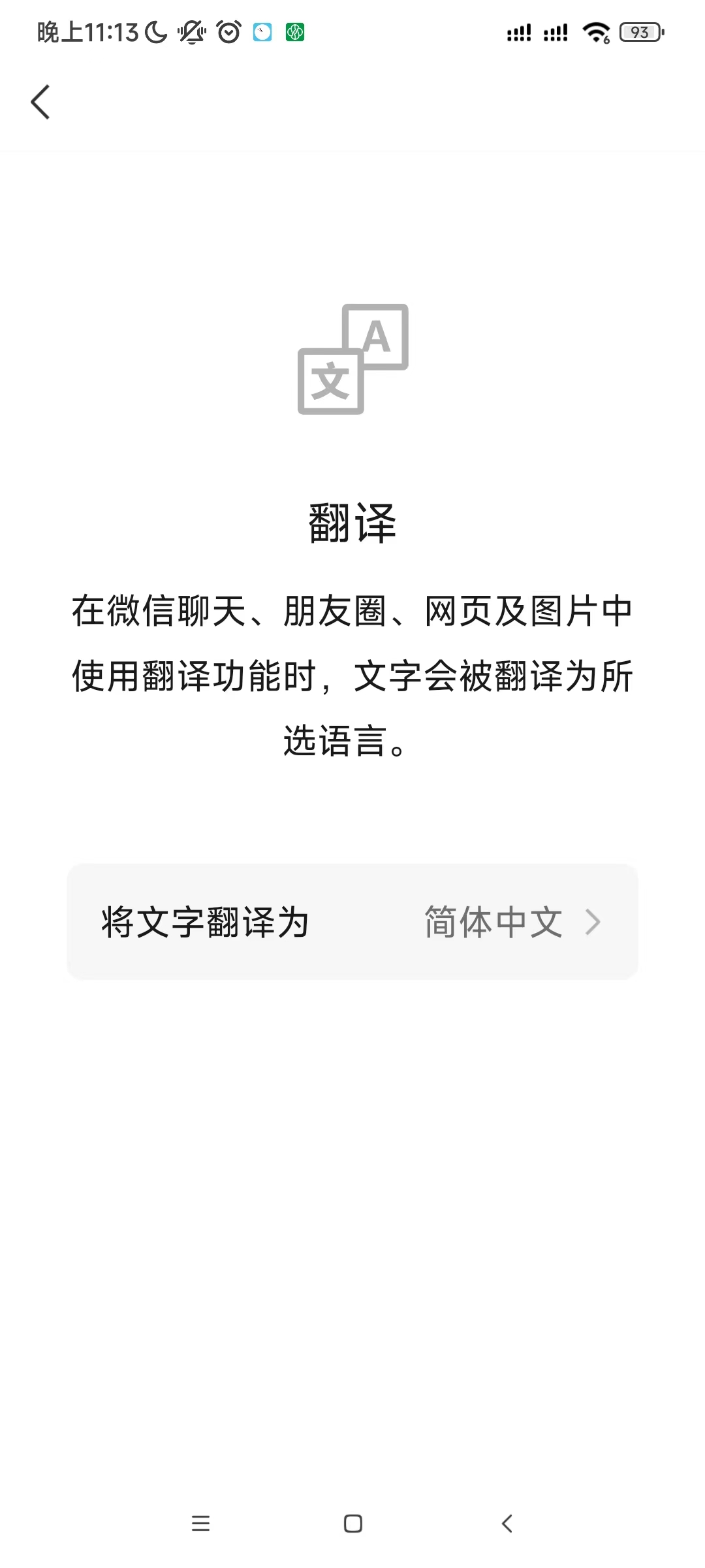 手机技巧：安卓微信8.0.44测试版功能介绍(附下载)