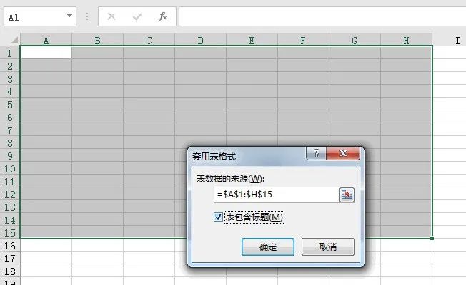 Excel表格制作最简易的方法教程