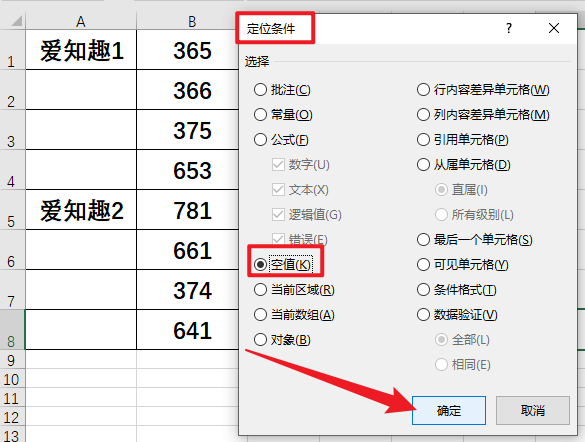 Excel教程：Excel表格中使用CTRL+回车