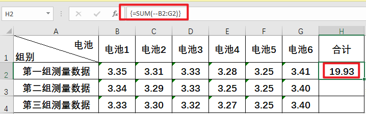 Excel教程：Excel中文本格式的数据用SUM函数求和