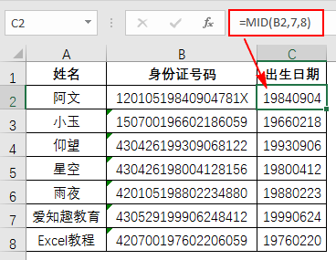 Excel教程：三大男神函数，你知道都有谁吗？Excel神技巧