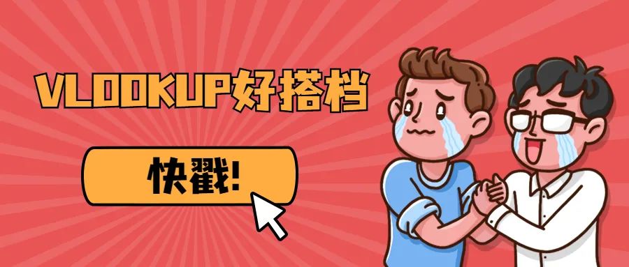 Excel教程：VLOOKUP跨表查询还得是INDIRECT好搭档