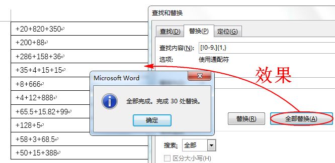 Excel教程：excel表中折腾半天，巧用word十秒搞定！