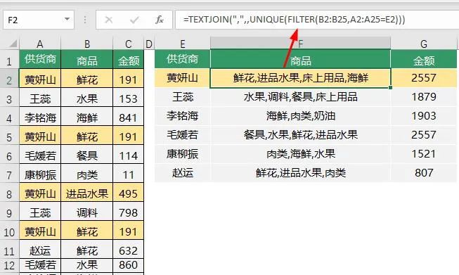 Vlookup的新用法：表格快速合并、整理