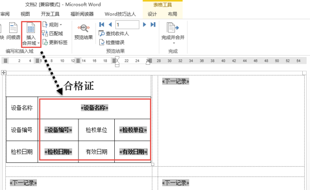 产品标签批量做，学会方法真不错