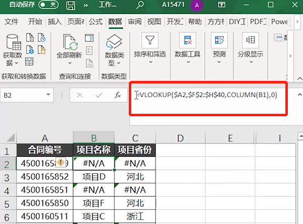 记住这个删除乱码小技巧，1秒搞定别人大半天工作！