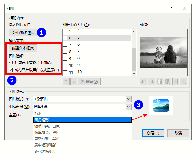 PPT教程：批量导入图片小技巧