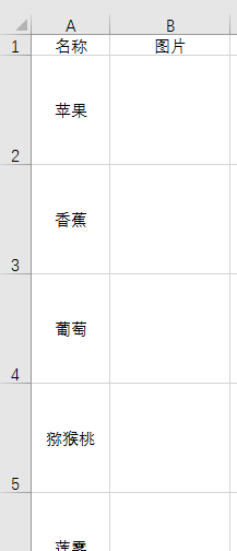 Excel教程：你还在手动一张张插入图片吗？