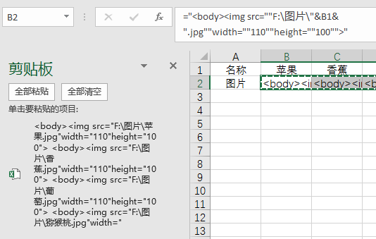 Excel教程：你还在手动一张张插入图片吗？