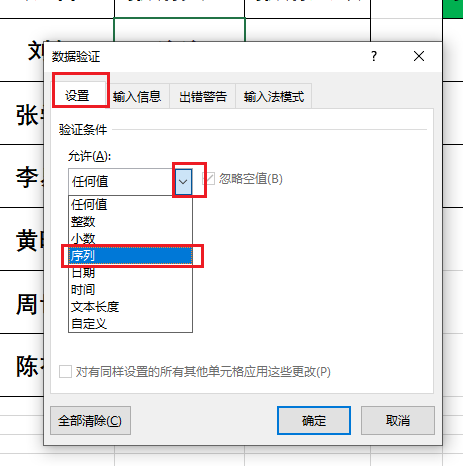 Excel教程：通过数据验证的序列，固定填写表格内容